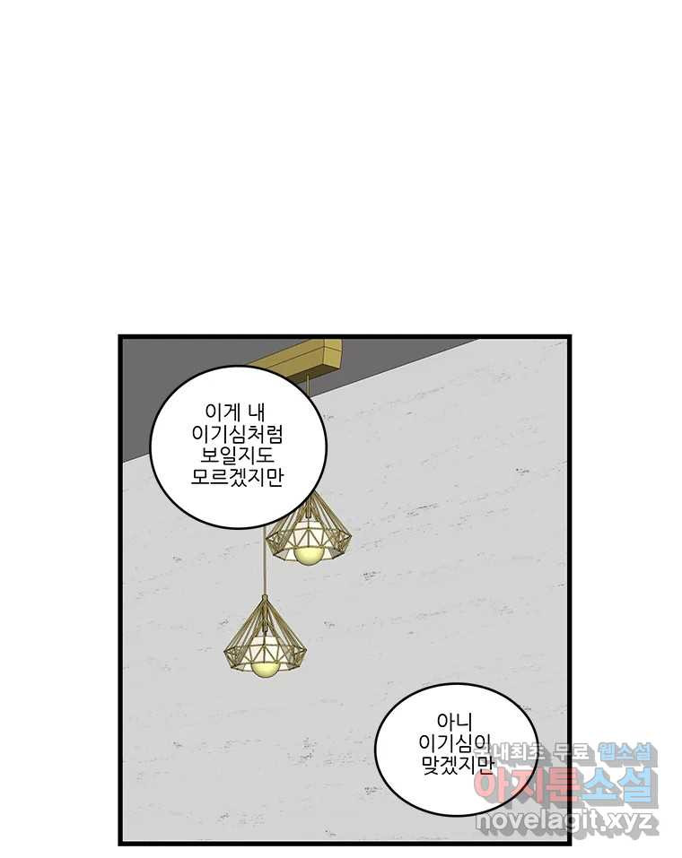 순정 히포크라테스 시즌5 14화 - 웹툰 이미지 16