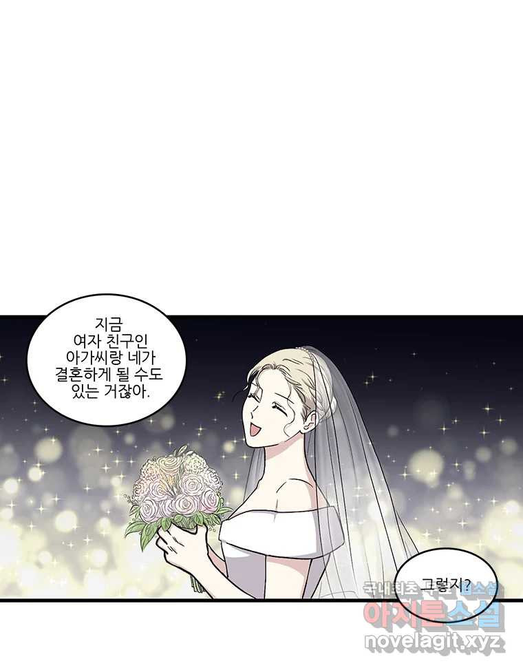 순정 히포크라테스 시즌5 14화 - 웹툰 이미지 17