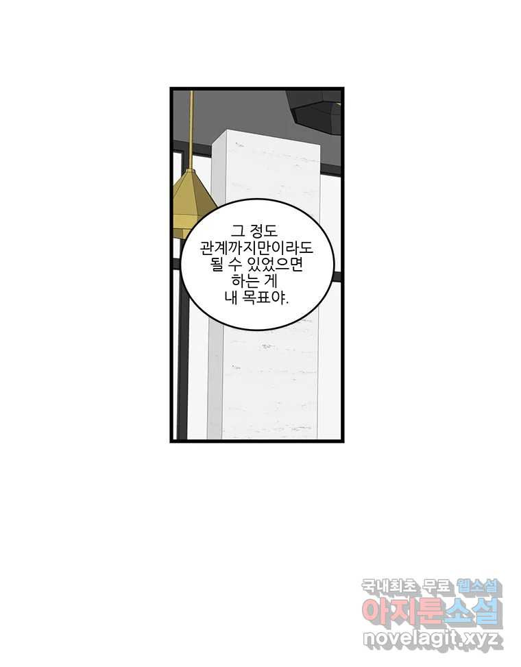 순정 히포크라테스 시즌5 14화 - 웹툰 이미지 19