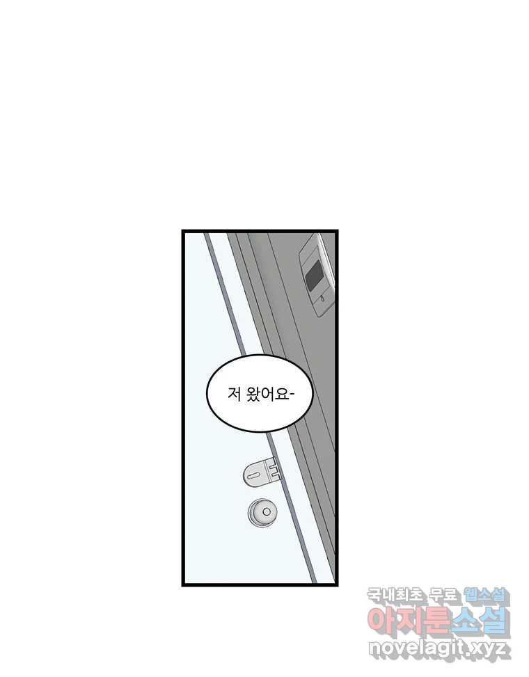 순정 히포크라테스 시즌5 14화 - 웹툰 이미지 21