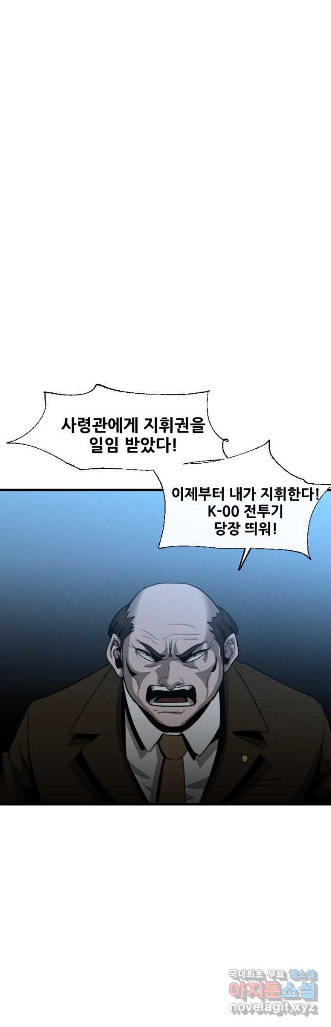 히어로가 되지 않기로 했다 60화 - 웹툰 이미지 49