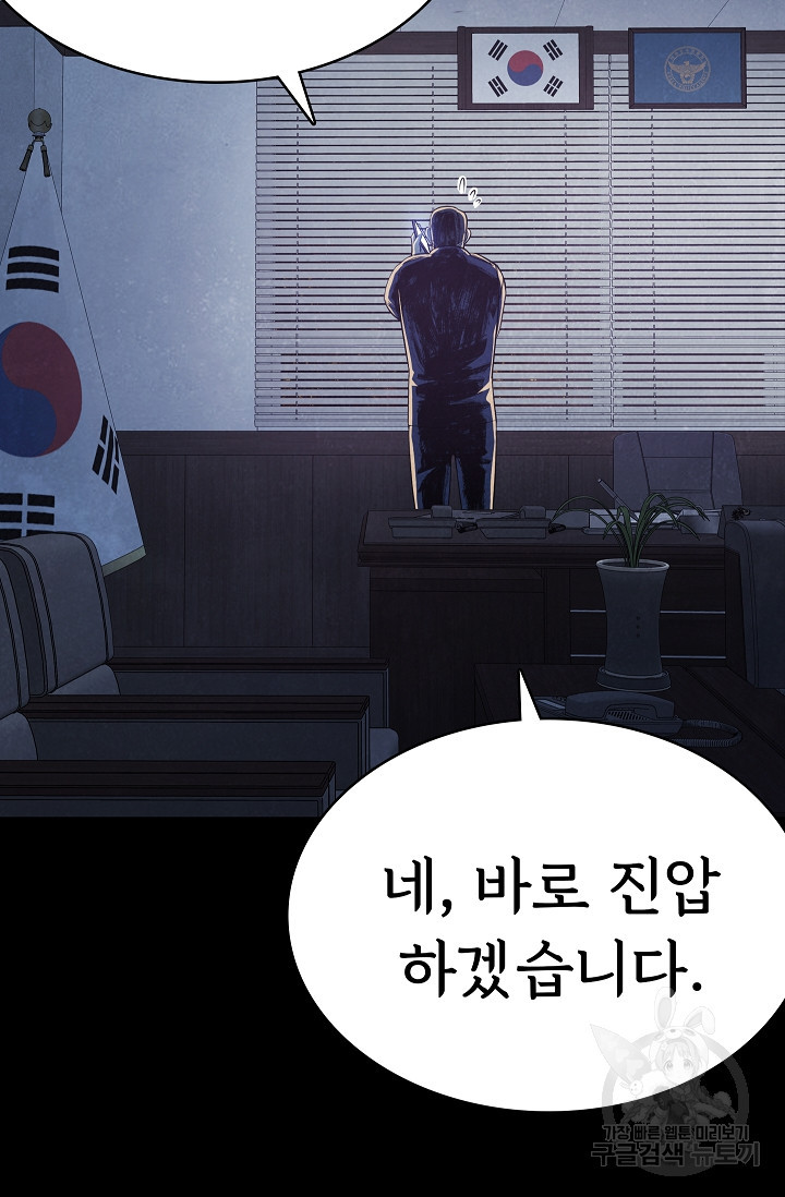 죽음을 먹는 사랑 54화 - 웹툰 이미지 3