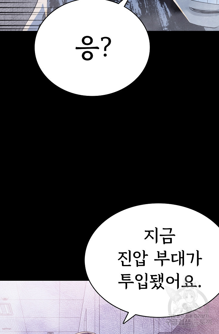 죽음을 먹는 사랑 54화 - 웹툰 이미지 35