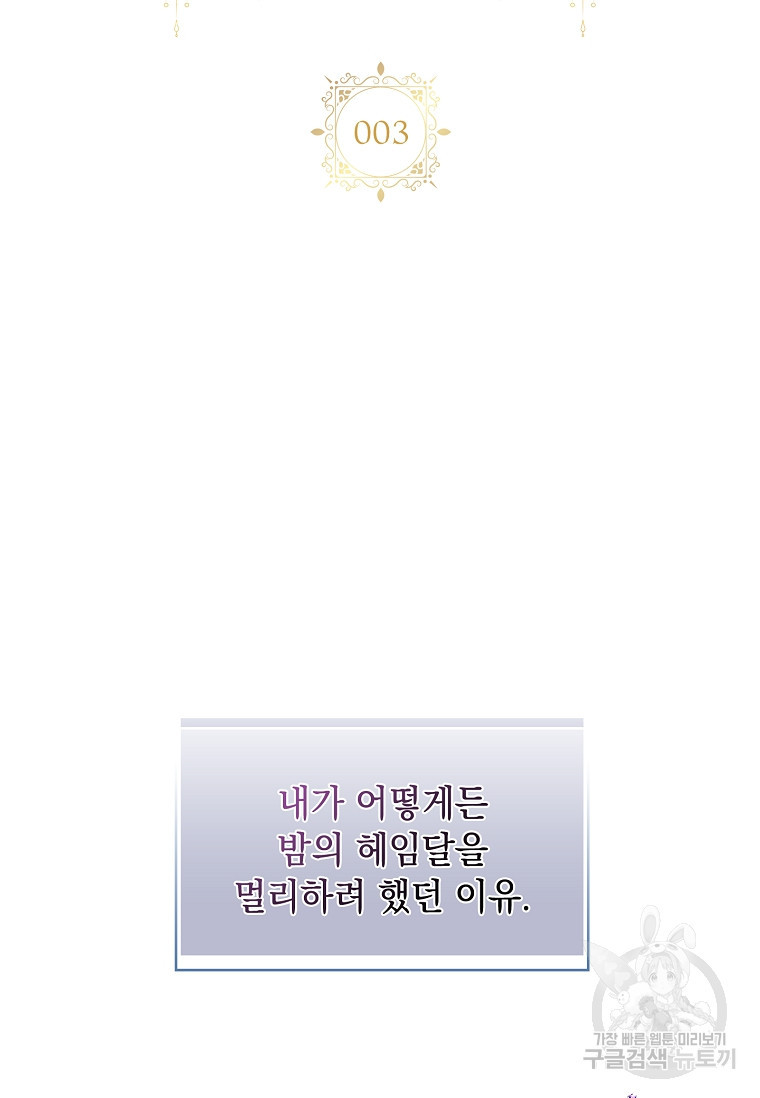 악당만 취급합니다 3화 - 웹툰 이미지 2