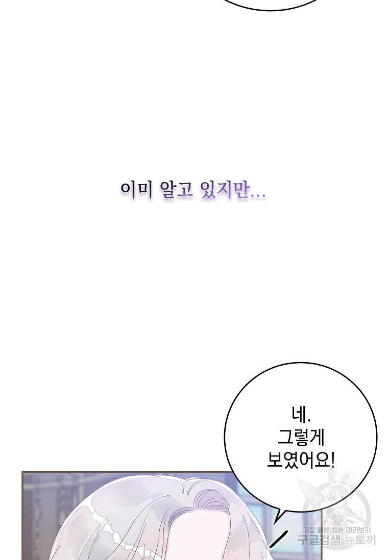 악당만 취급합니다 6화 - 웹툰 이미지 89