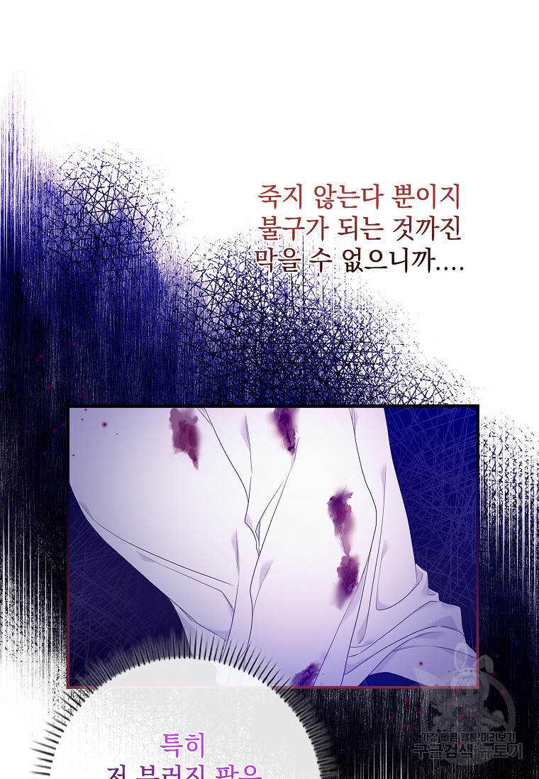 악당만 취급합니다 8화 - 웹툰 이미지 28