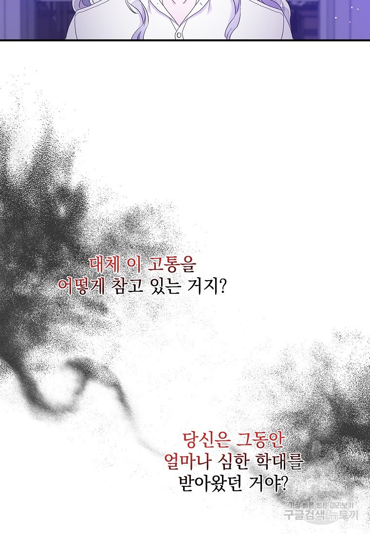 악당만 취급합니다 8화 - 웹툰 이미지 74