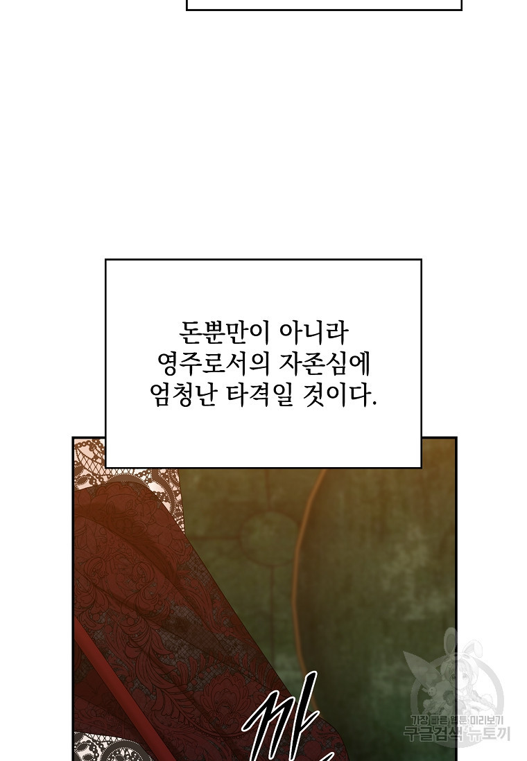 악당만 취급합니다 13화 - 웹툰 이미지 28