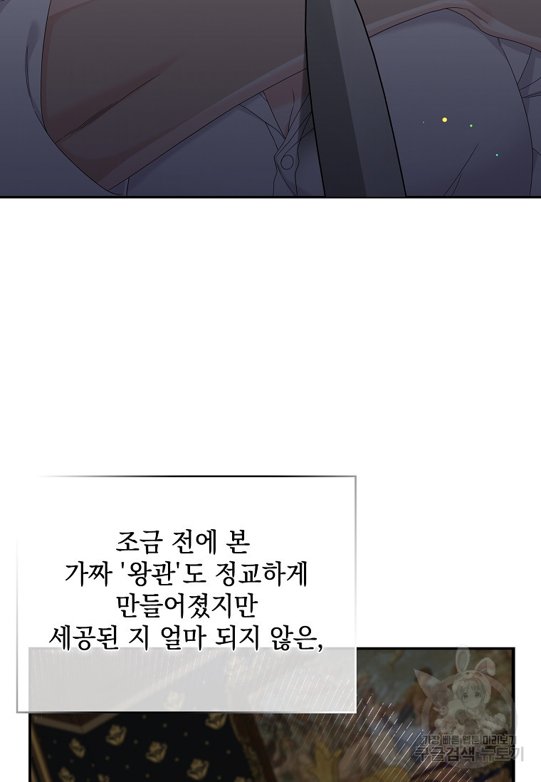 악당만 취급합니다 14화 - 웹툰 이미지 10