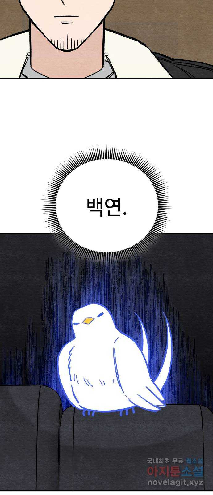 겨울특강 11화 - 웹툰 이미지 3