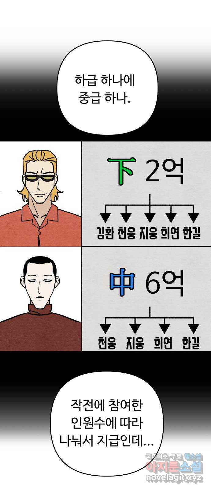 겨울특강 11화 - 웹툰 이미지 52