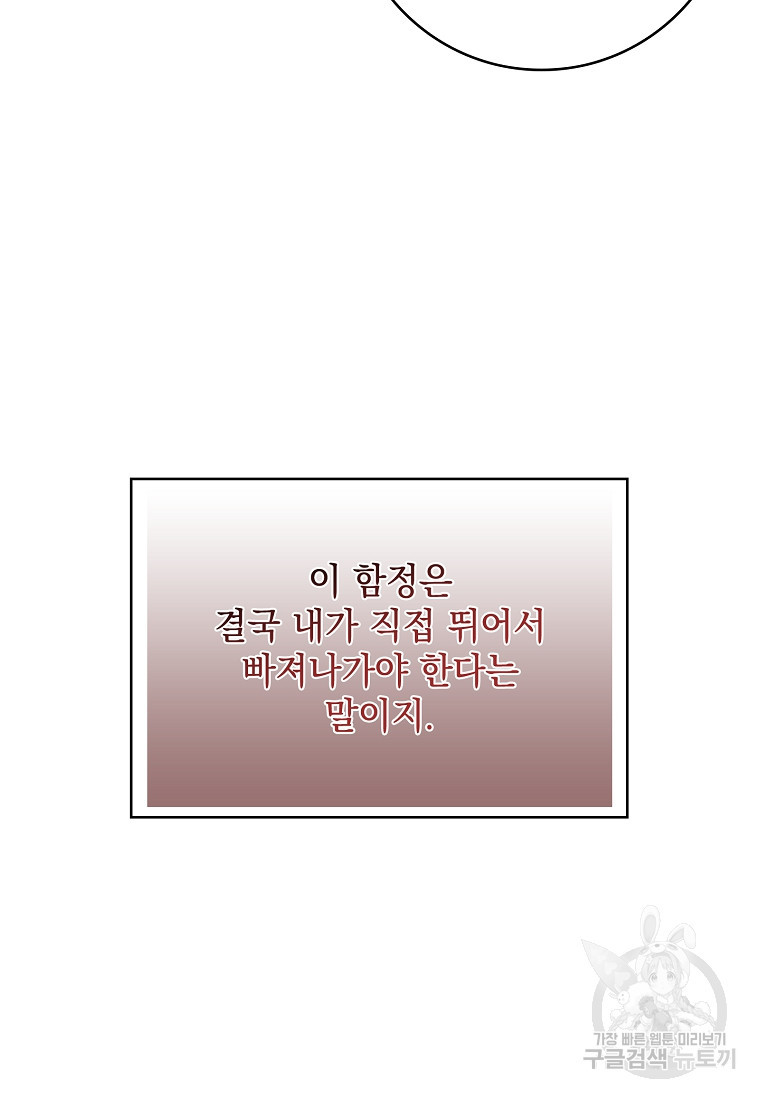 악당만 취급합니다 19화 - 웹툰 이미지 17