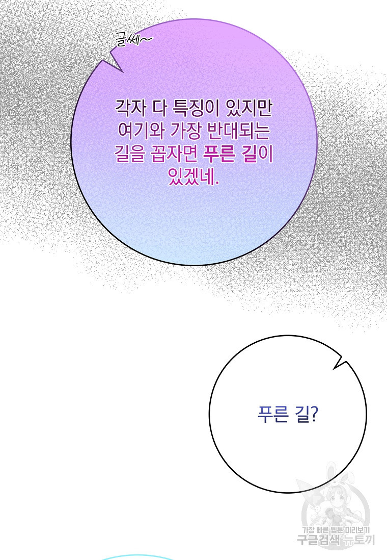 악당만 취급합니다 20화 - 웹툰 이미지 19