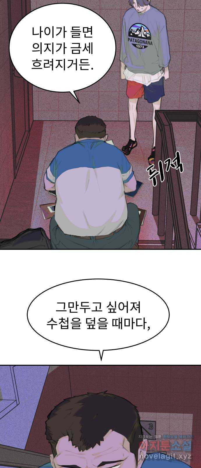 보고 있지? 36화. 다시보기 - 웹툰 이미지 30