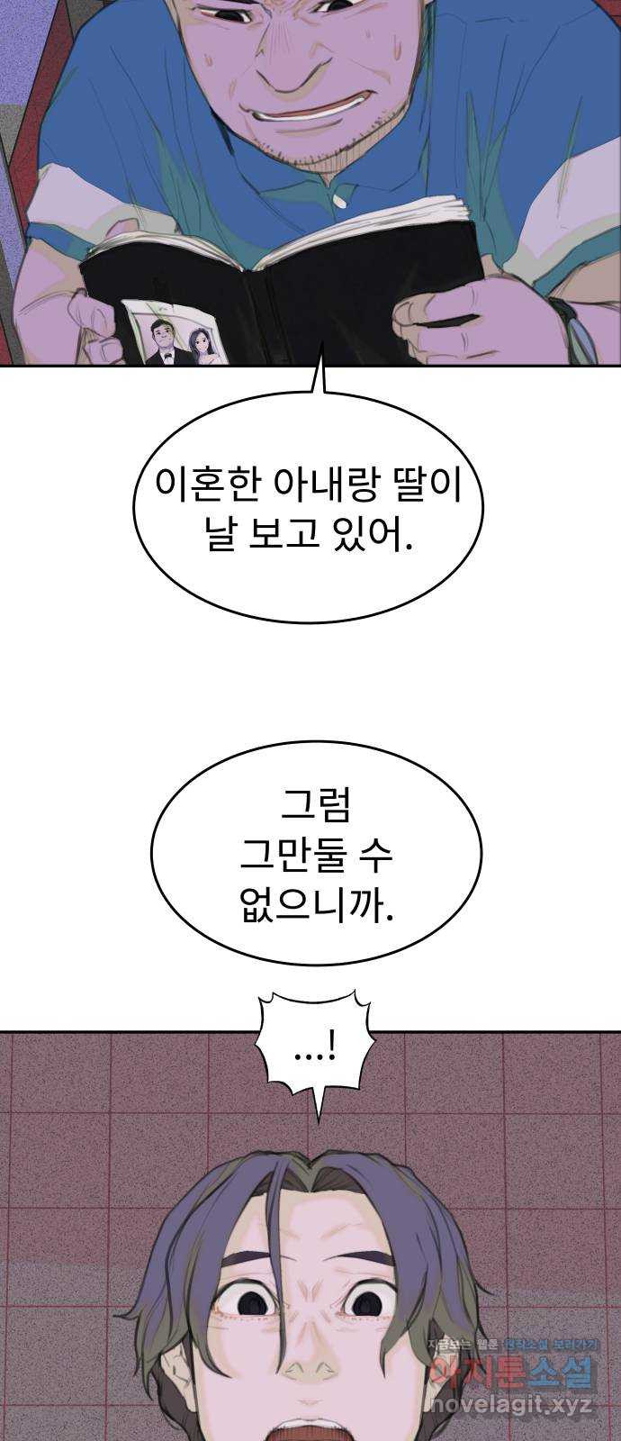 보고 있지? 36화. 다시보기 - 웹툰 이미지 31