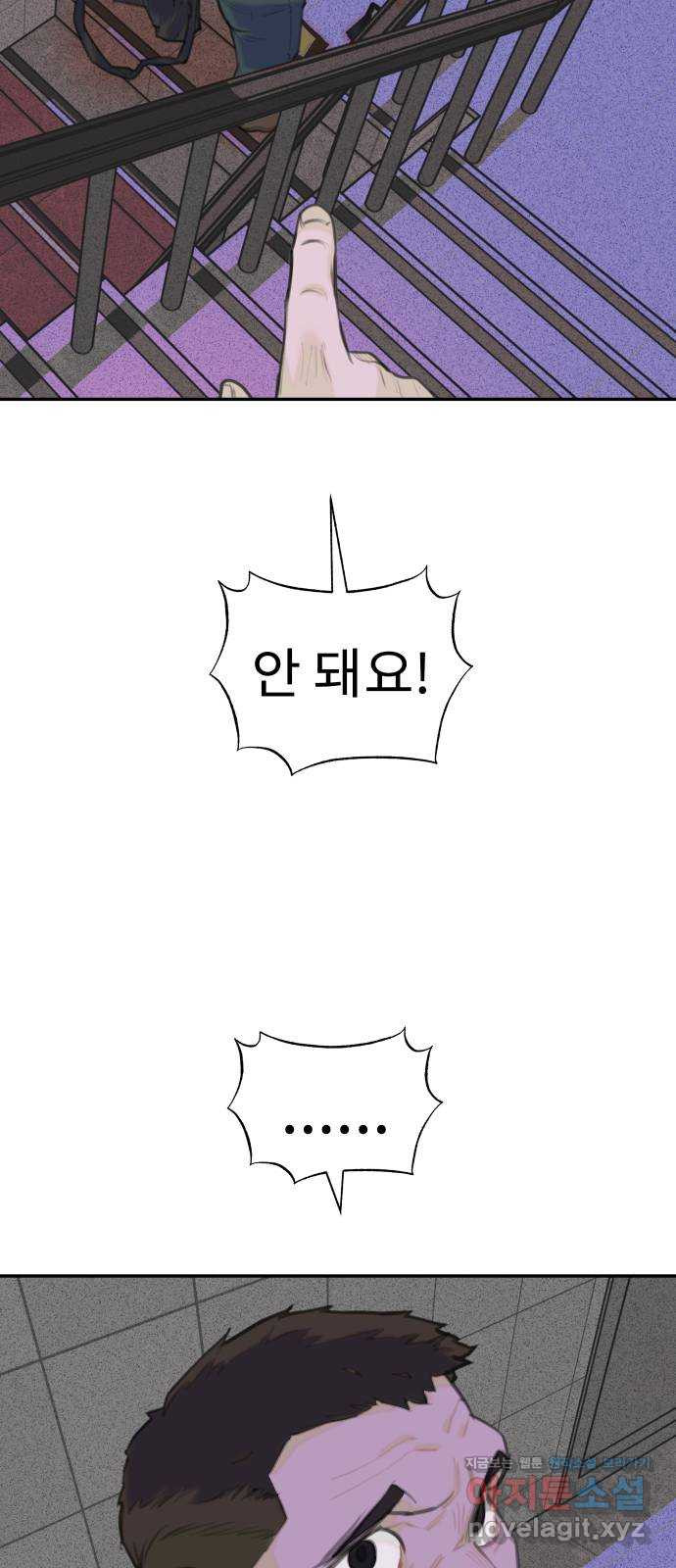 보고 있지? 36화. 다시보기 - 웹툰 이미지 53