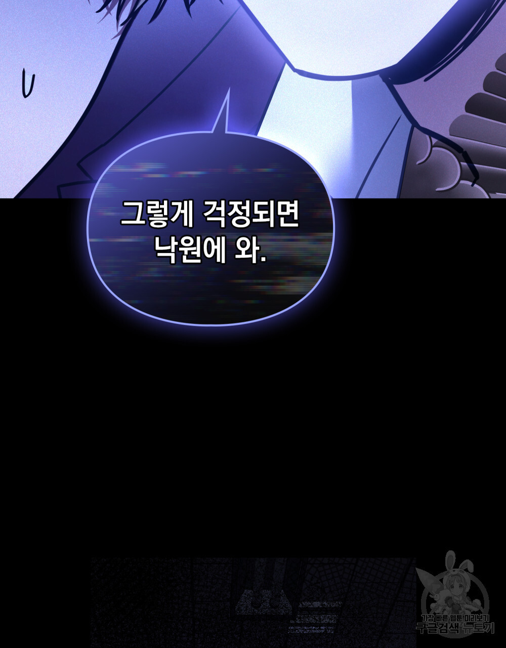 해의 흔적 49화 - 웹툰 이미지 18