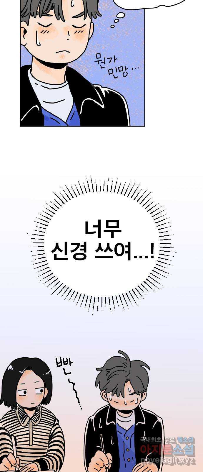 시선 끝 브로콜리 11화 - 웹툰 이미지 16