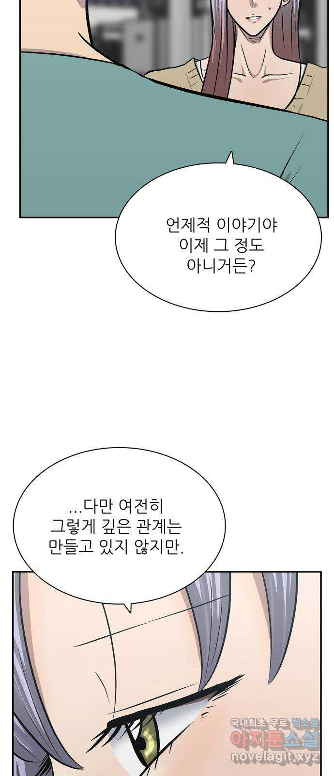 은둔코인 75화 - 웹툰 이미지 28