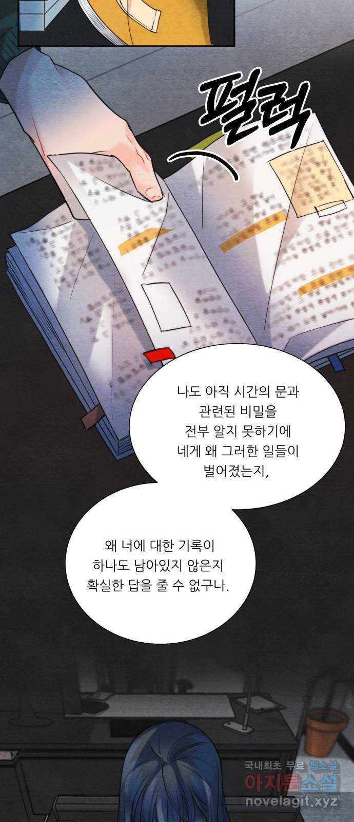 광해의 연인 95화 - 웹툰 이미지 30