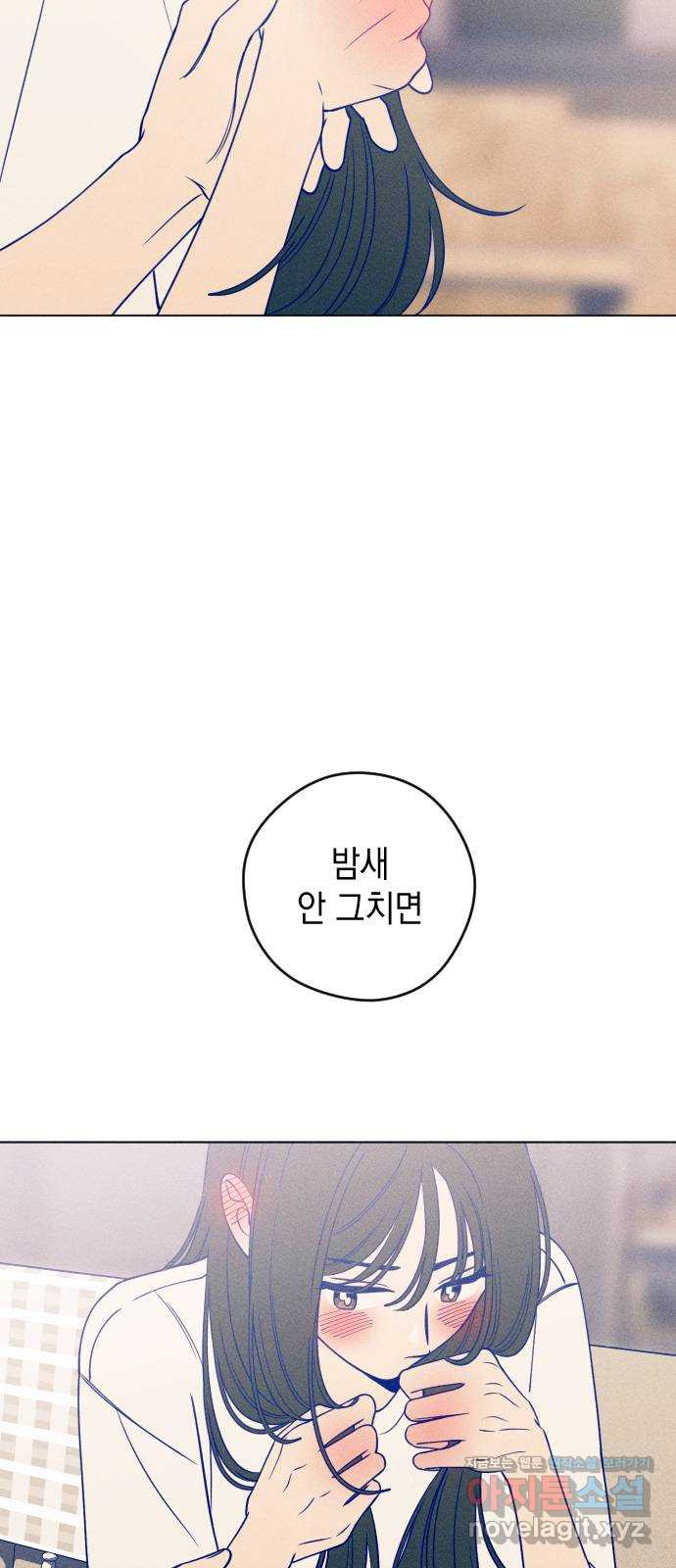 청춘일지 25화 - 웹툰 이미지 66