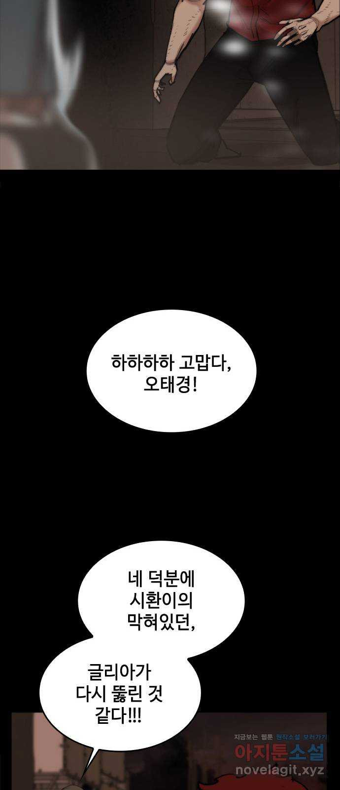 적월의 나라 49화 : 붉은 여운 - 웹툰 이미지 46