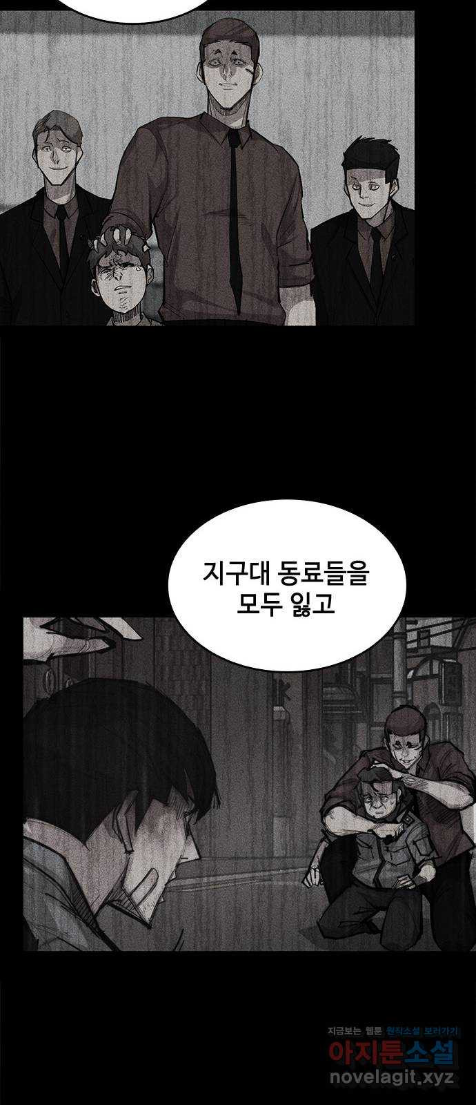 적월의 나라 49화 : 붉은 여운 - 웹툰 이미지 64