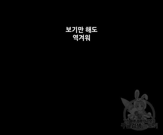 은탄 54화 - 웹툰 이미지 115