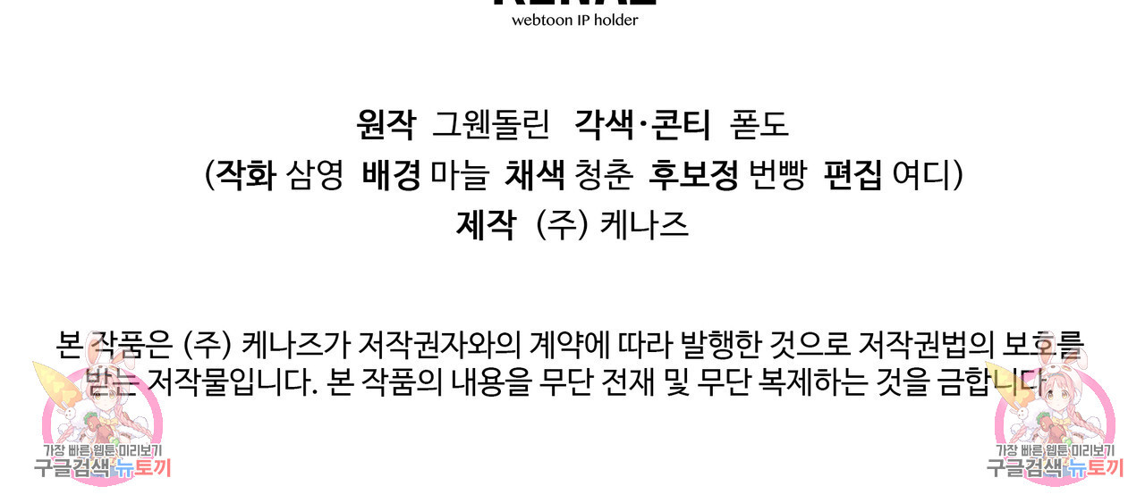 일기예보적 연애 41화 - 웹툰 이미지 139