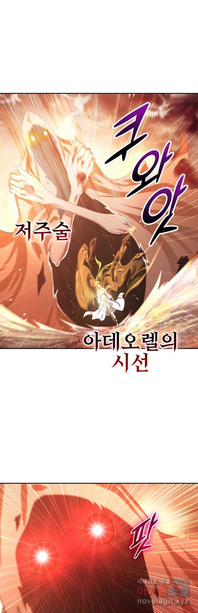 서큐버스가 되어버린 기사님 144화 - 웹툰 이미지 8