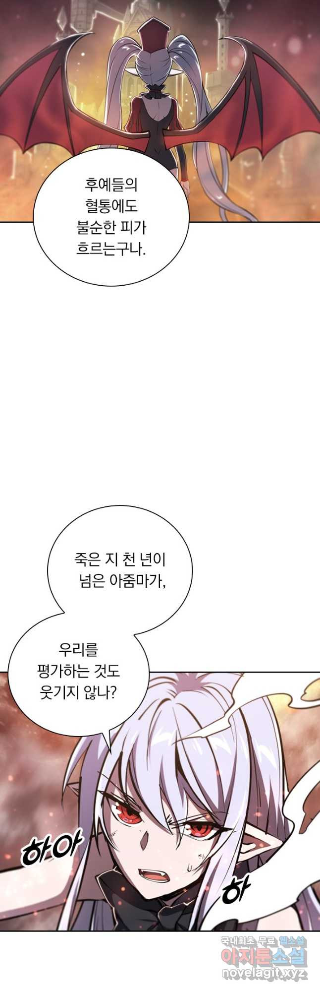 서큐버스가 되어버린 기사님 144화 - 웹툰 이미지 17