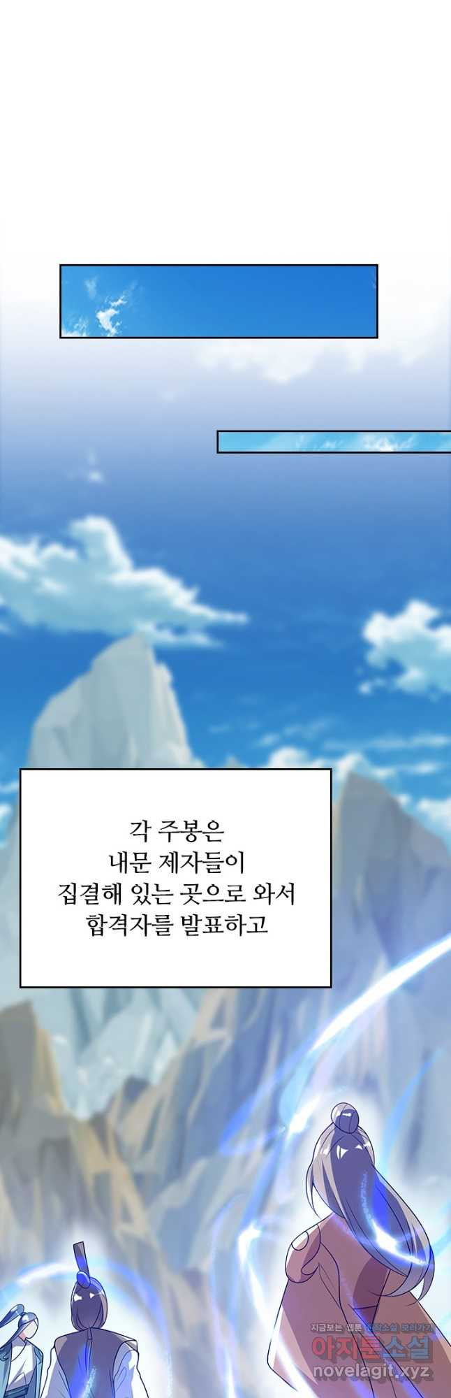 이세계의 지존 플레이어 164화 - 웹툰 이미지 8