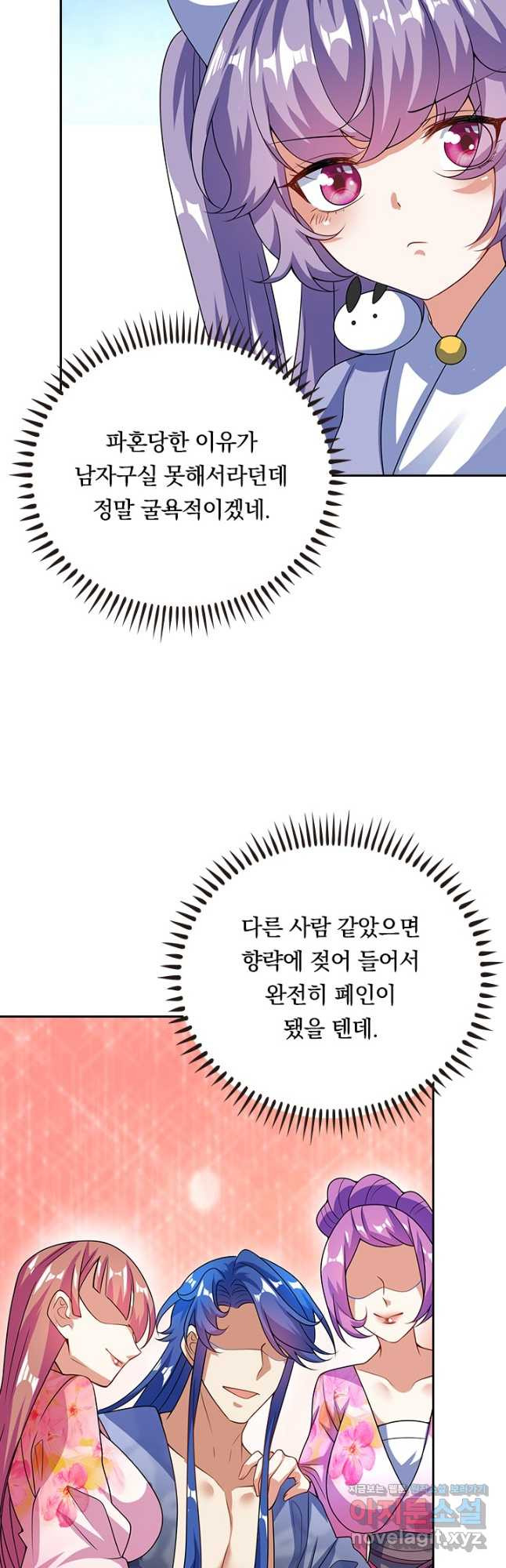 이세계의 지존 플레이어 164화 - 웹툰 이미지 20