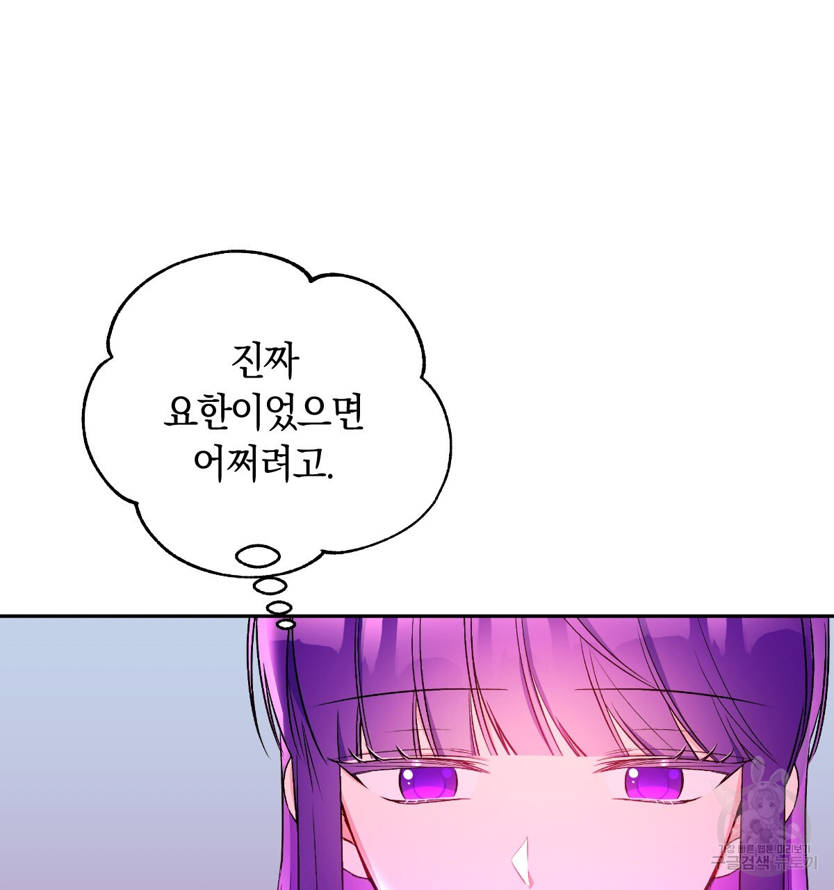 일레나 에보이 관찰일지 93화 - 웹툰 이미지 7