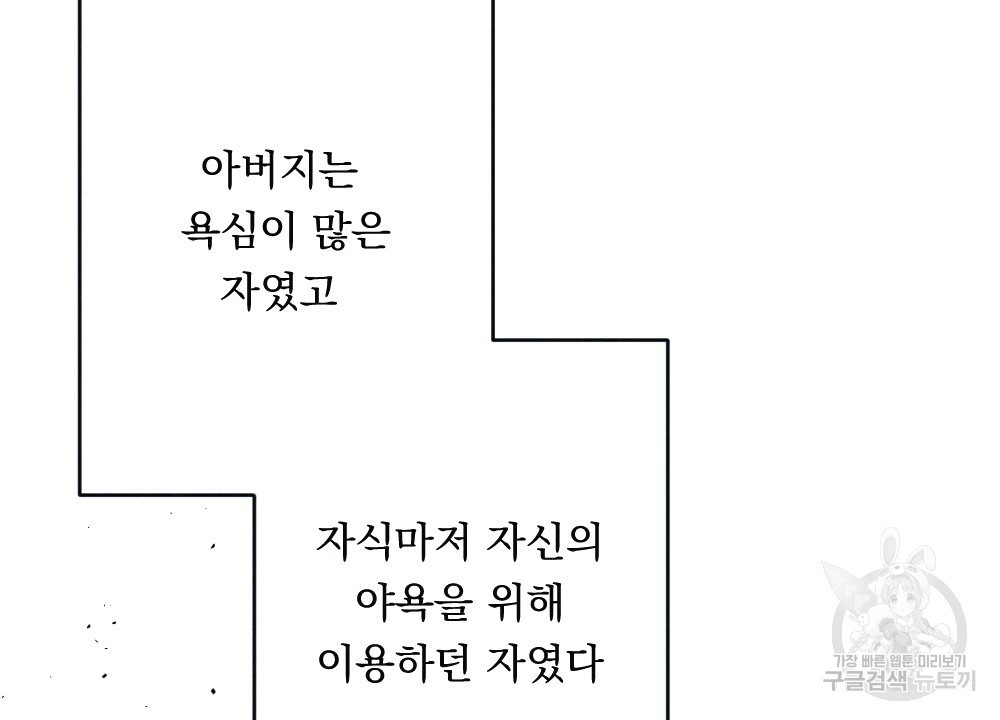 애별리고 16화 - 웹툰 이미지 63