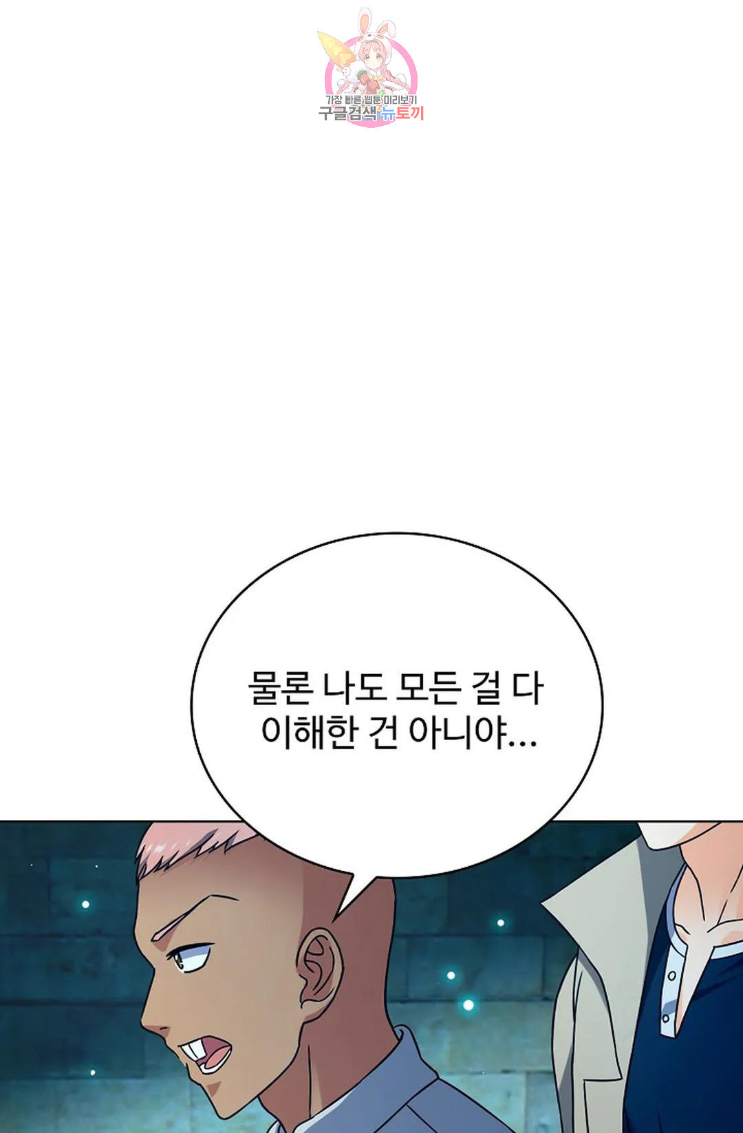 전직 법사 805화 - 웹툰 이미지 1