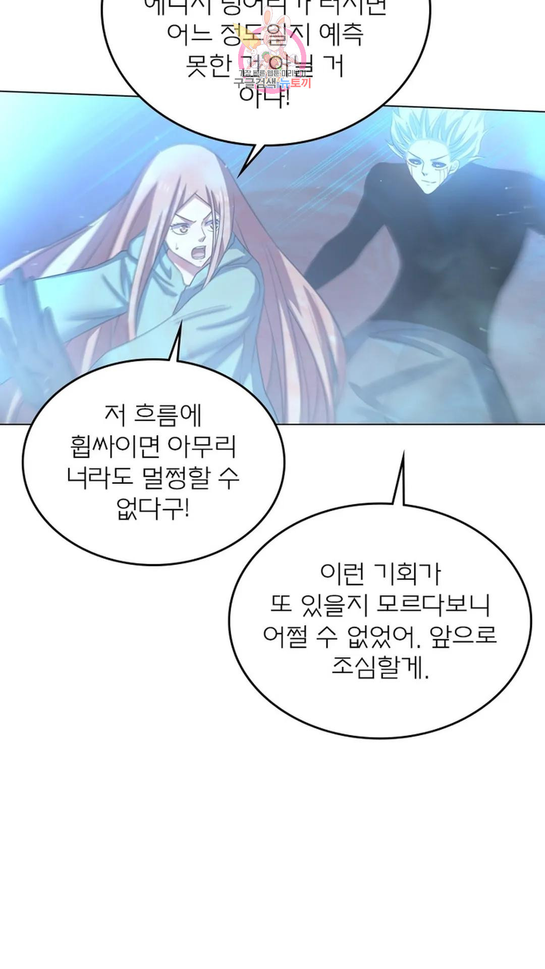 블러디발렌타인:인류종말 블러디 발렌타인: 인류종말 486화 - 웹툰 이미지 12