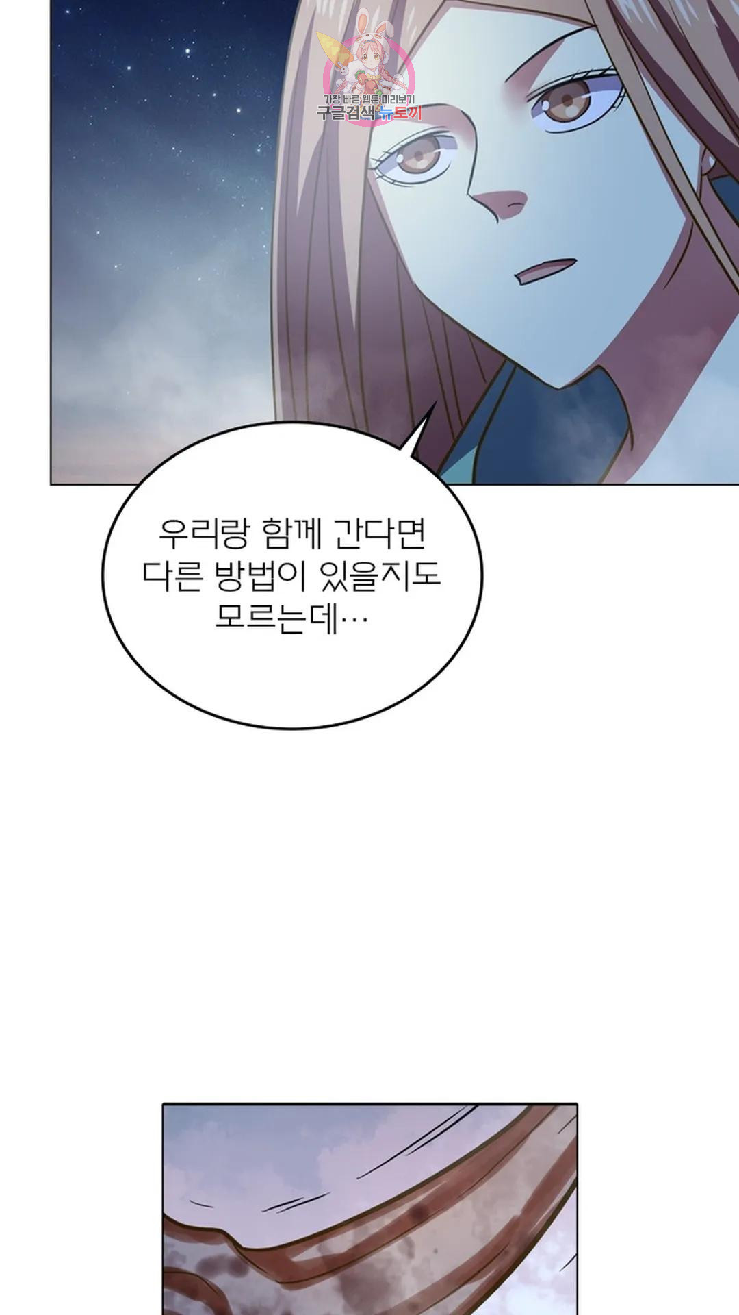 블러디발렌타인:인류종말 블러디 발렌타인: 인류종말 486화 - 웹툰 이미지 19