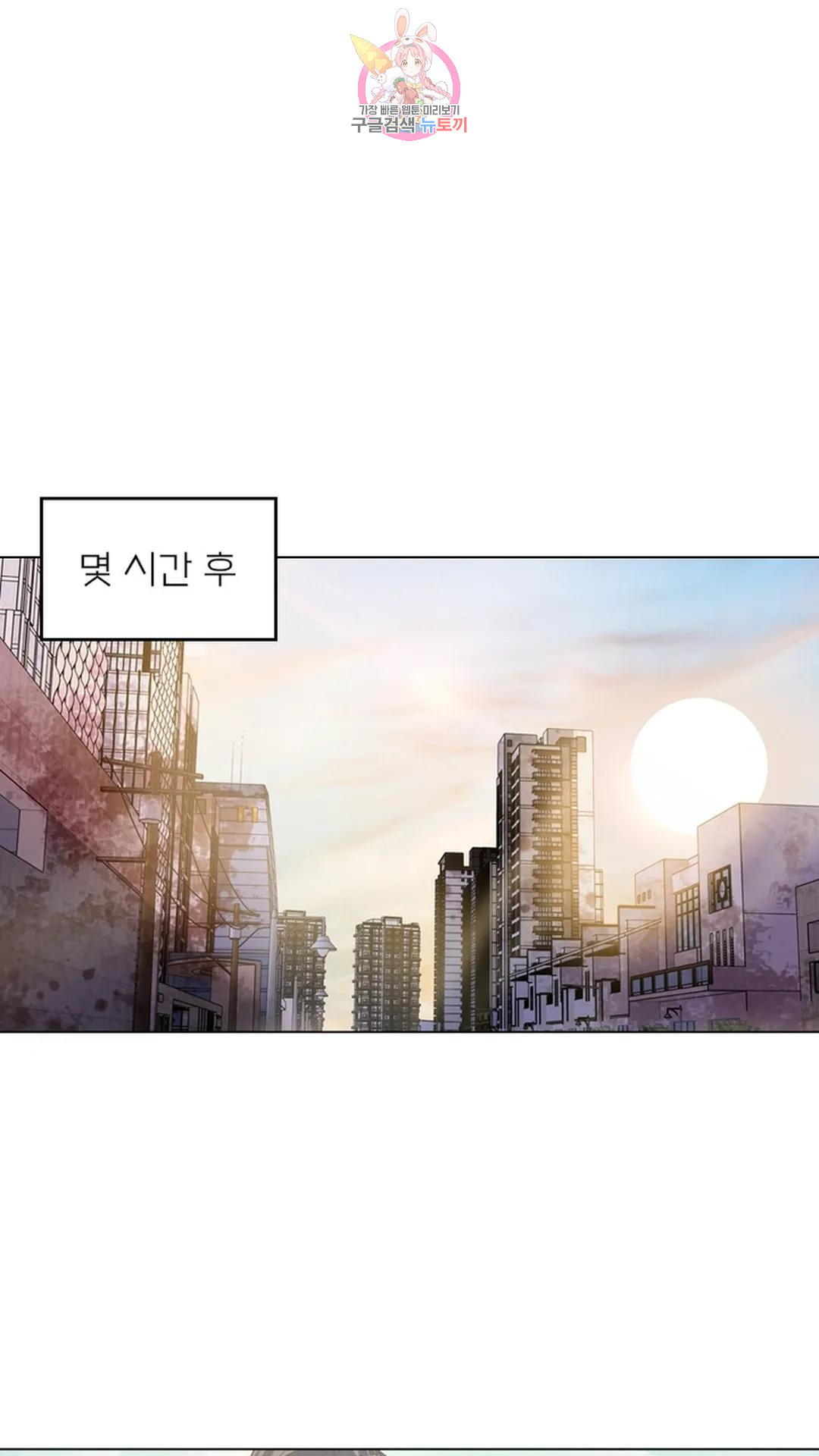 블러디발렌타인:인류종말 블러디 발렌타인: 인류종말 486화 - 웹툰 이미지 29