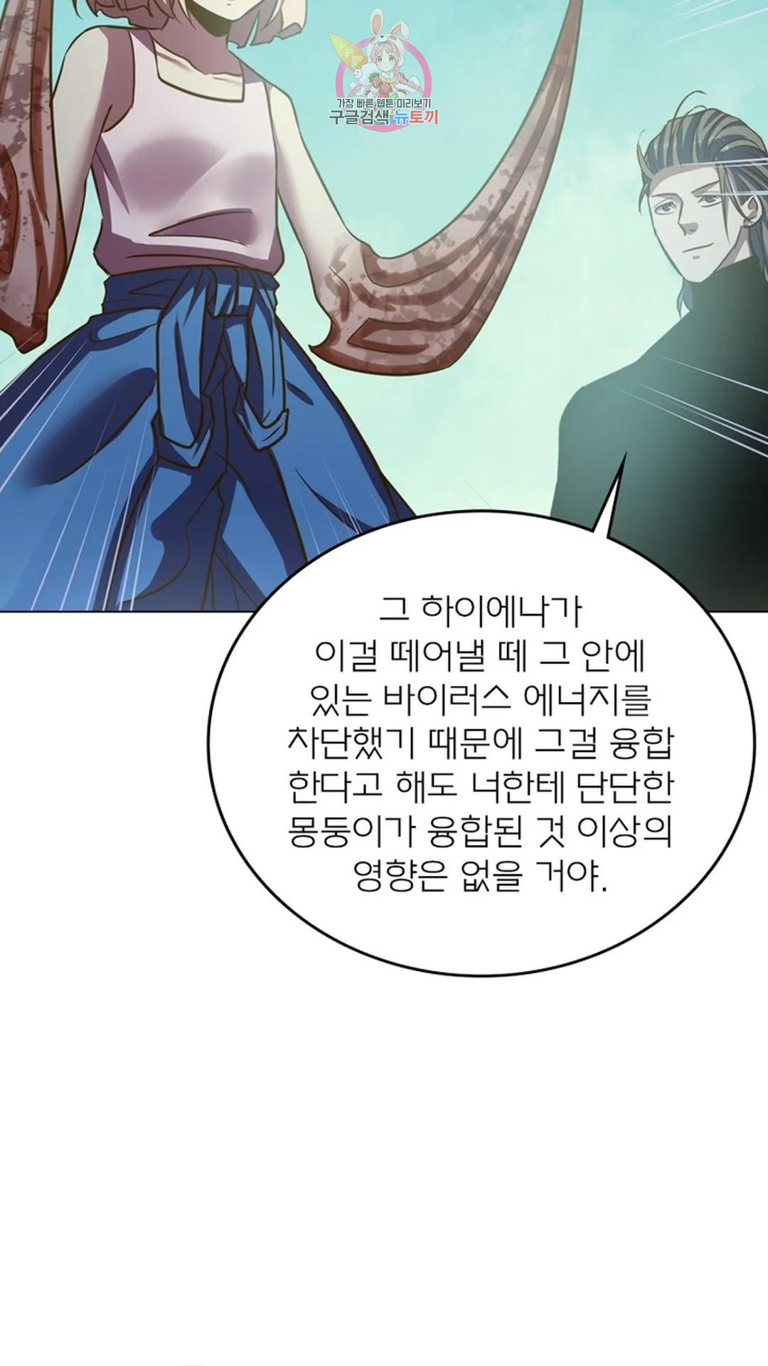 블러디발렌타인:인류종말 블러디 발렌타인: 인류종말 486화 - 웹툰 이미지 48