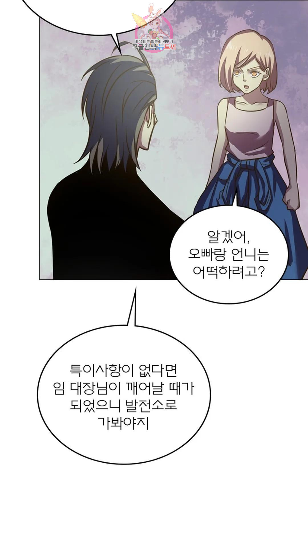 블러디발렌타인:인류종말 블러디 발렌타인: 인류종말 486화 - 웹툰 이미지 53