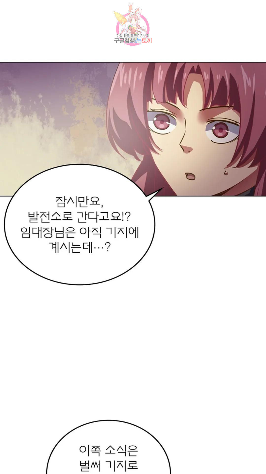 블러디발렌타인:인류종말 블러디 발렌타인: 인류종말 486화 - 웹툰 이미지 54