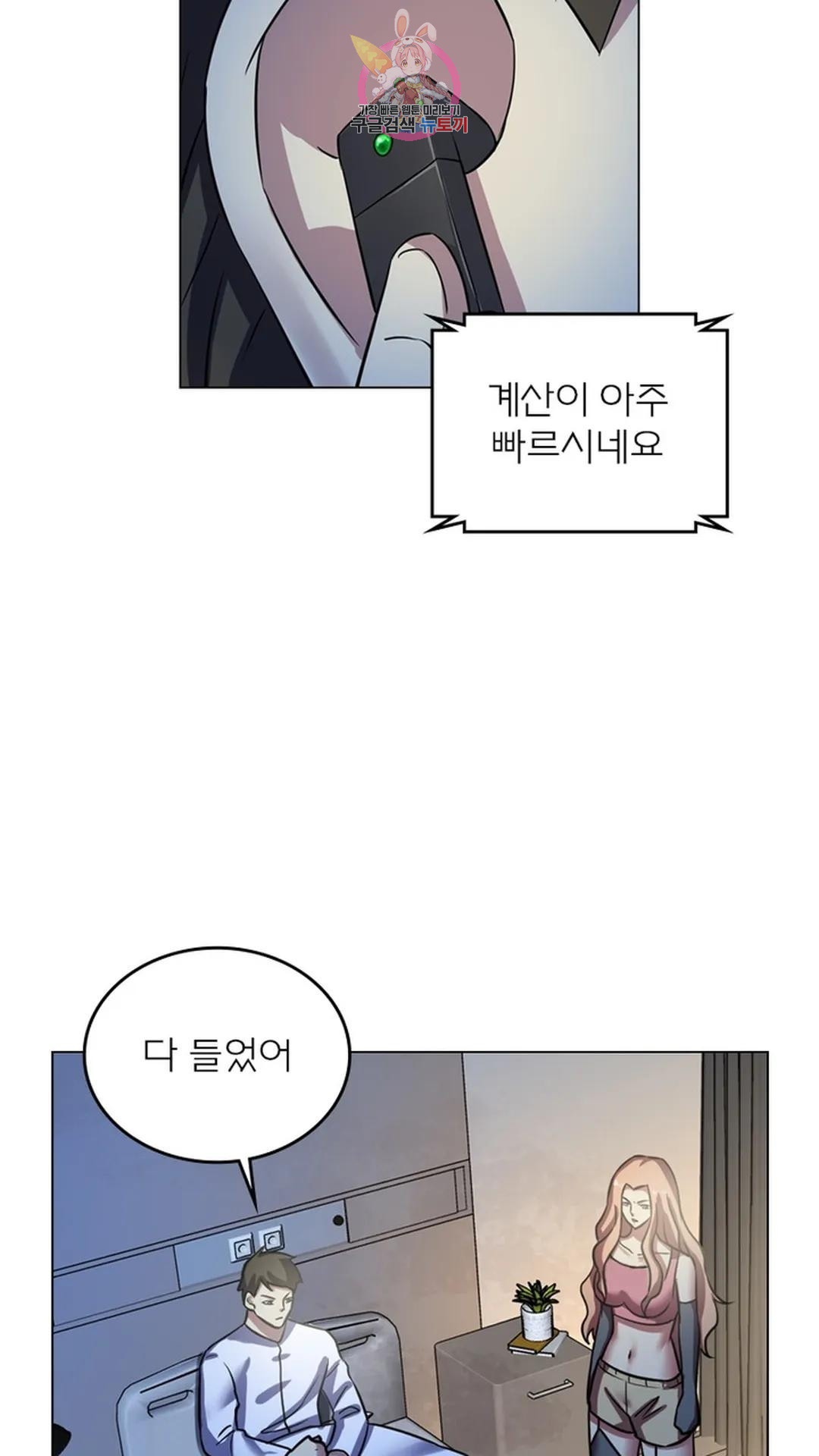 블러디발렌타인:인류종말 블러디 발렌타인: 인류종말 486화 - 웹툰 이미지 59