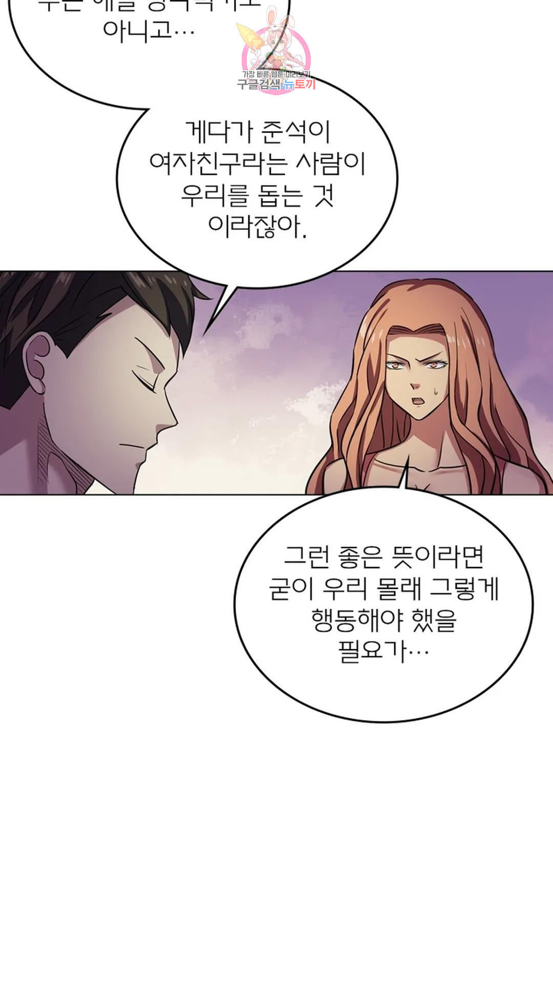 블러디발렌타인:인류종말 블러디 발렌타인: 인류종말 486화 - 웹툰 이미지 61