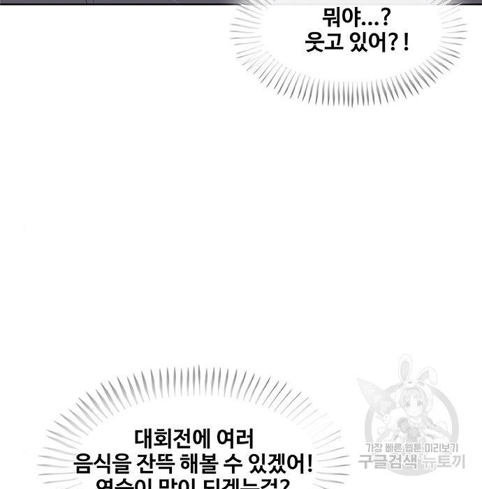 취사병 전설이 되다 200화 - 웹툰 이미지 2