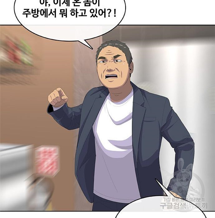 취사병 전설이 되다 200화 - 웹툰 이미지 15