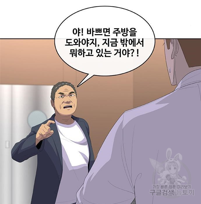 취사병 전설이 되다 200화 - 웹툰 이미지 30