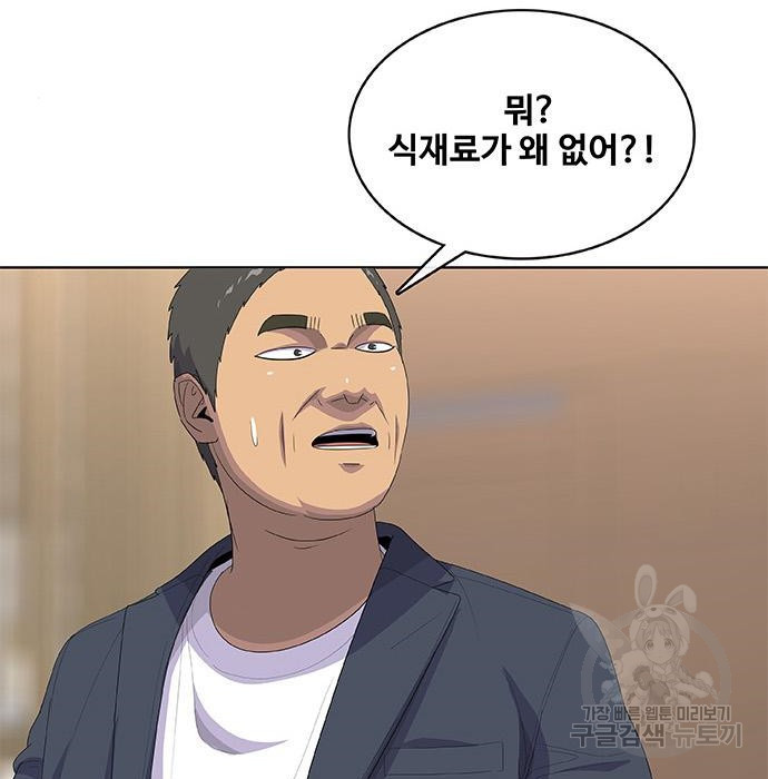 취사병 전설이 되다 200화 - 웹툰 이미지 62