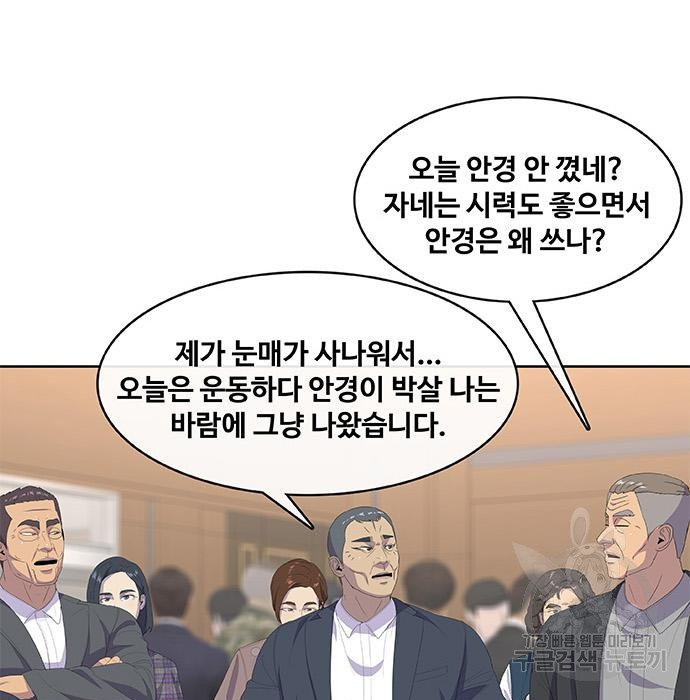 취사병 전설이 되다 200화 - 웹툰 이미지 68