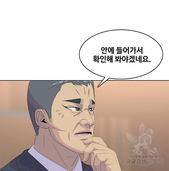 취사병 전설이 되다 200화 - 웹툰 이미지 70